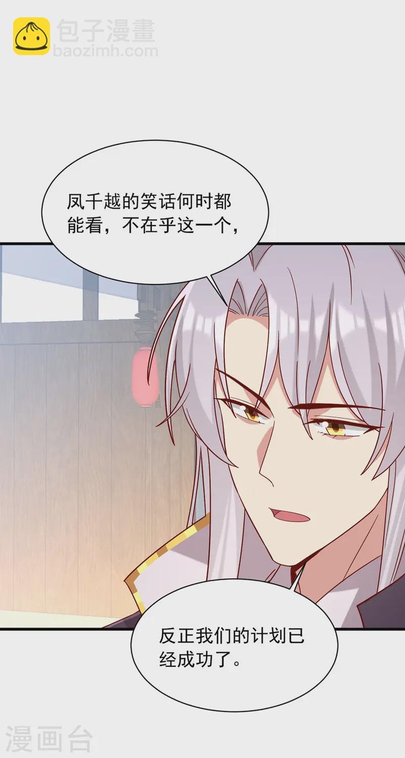 第341话 打翻醋坛子9