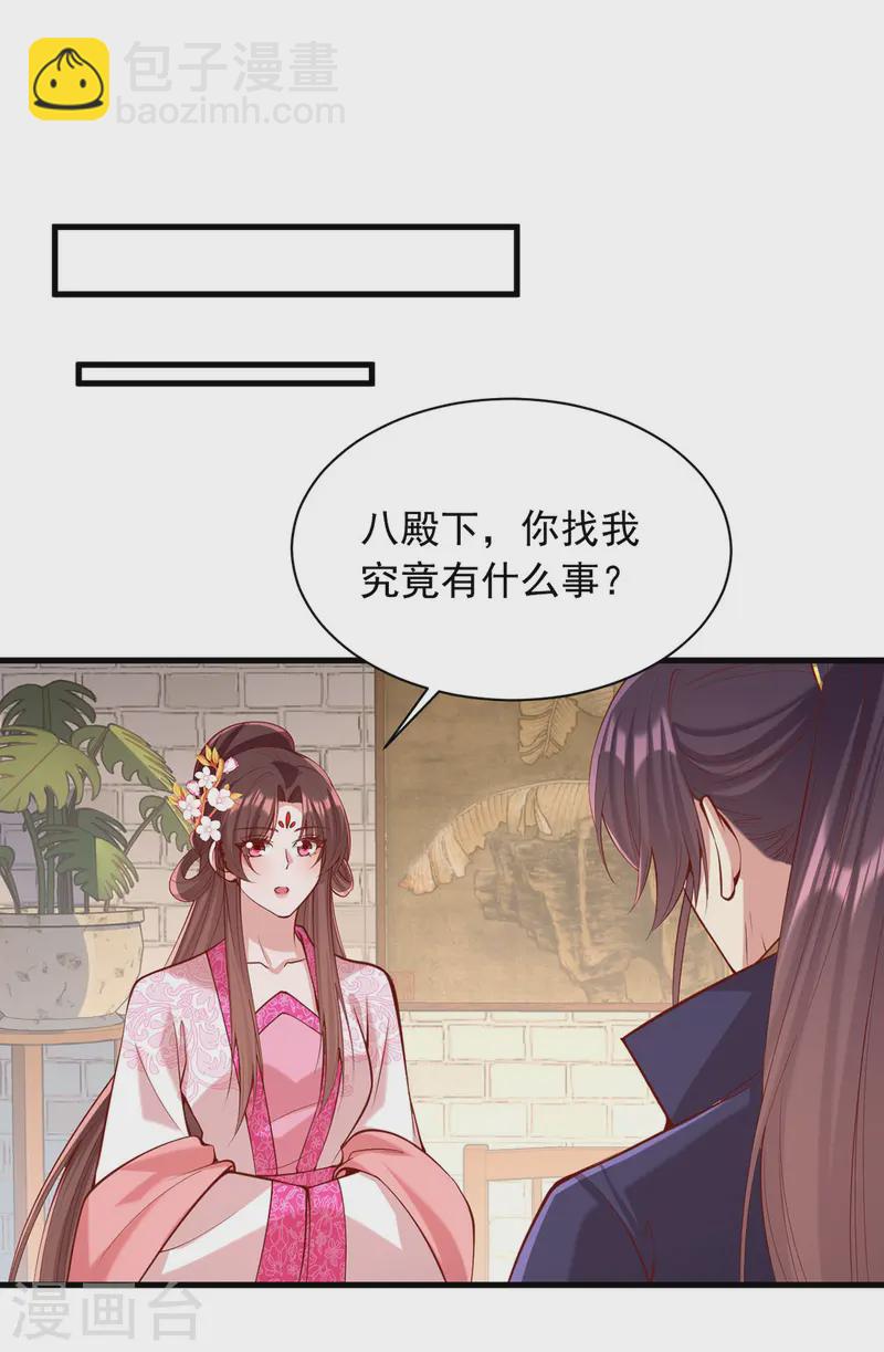 第342话 拒绝13