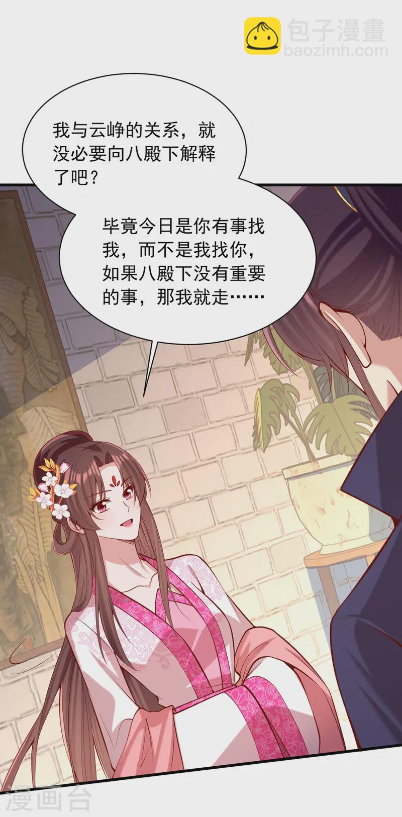 第342话 拒绝18