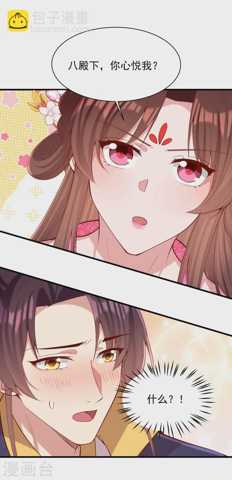 第342话 拒绝25