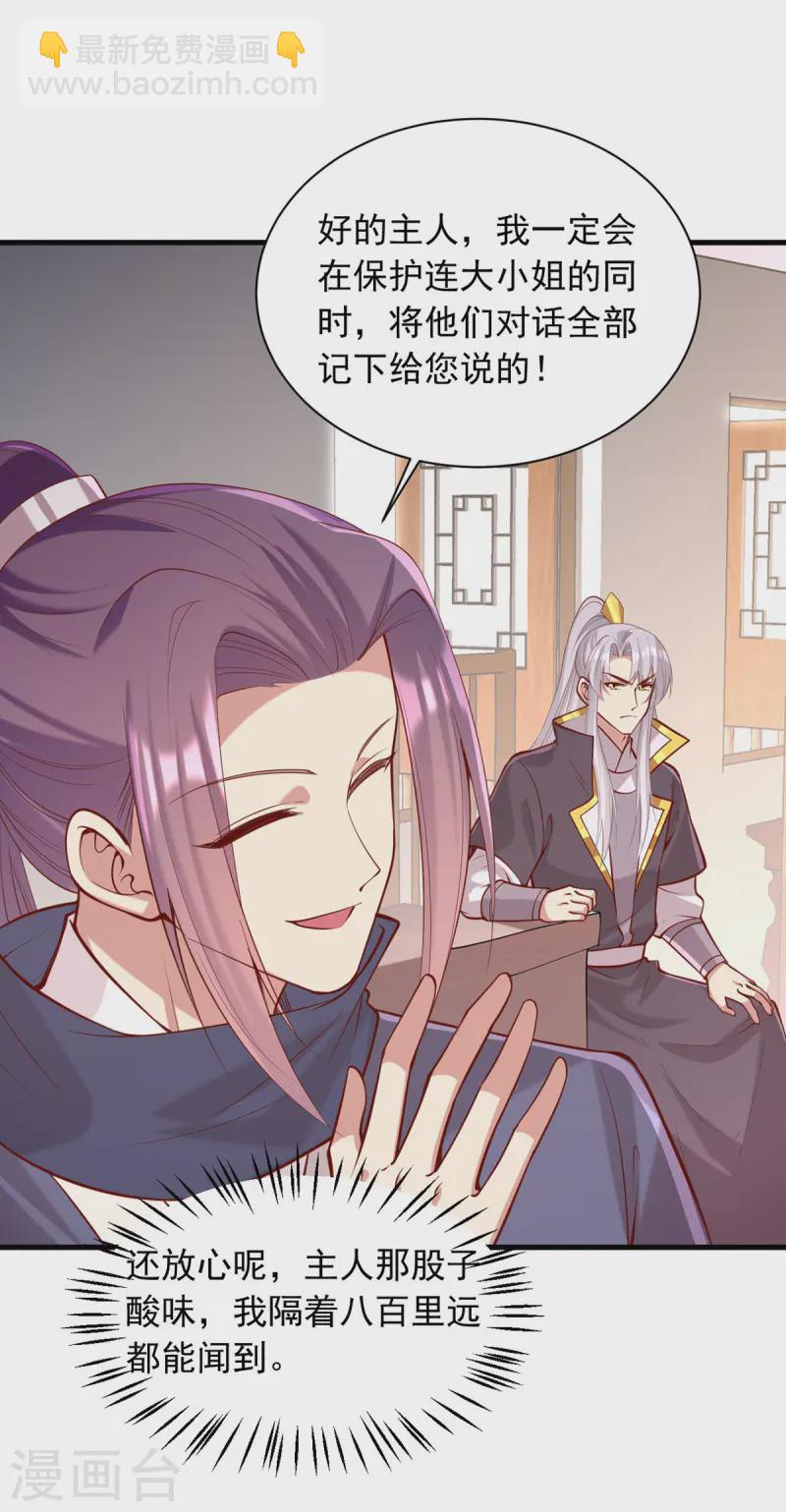 第342话 拒绝9