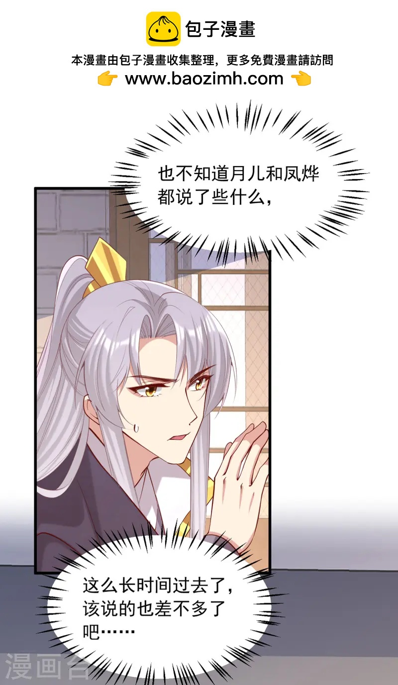 第343话 心有所属0