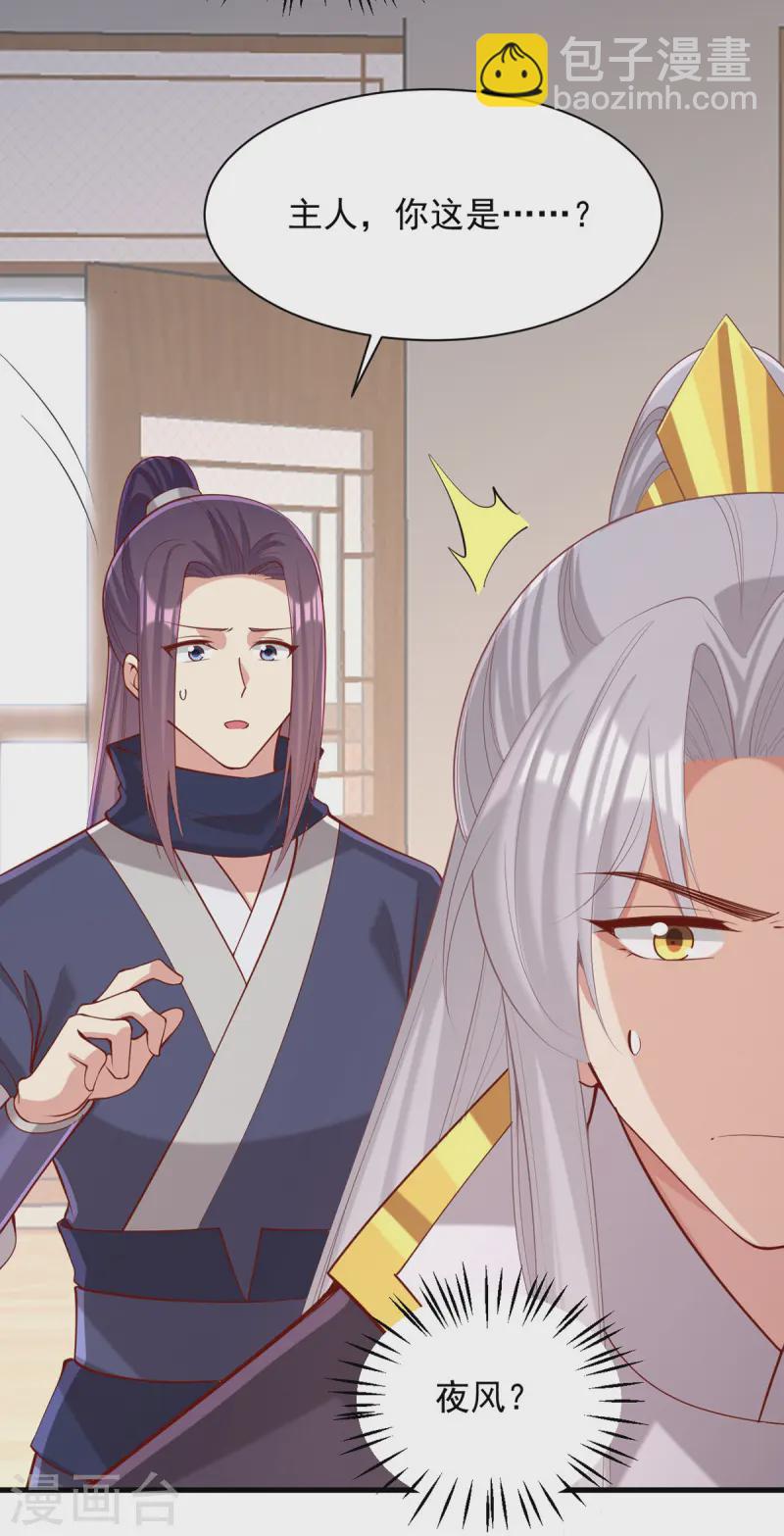 第343话 心有所属1