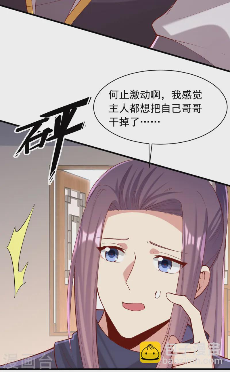 第343话 心有所属10