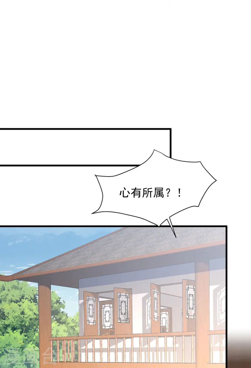 第343话 心有所属11