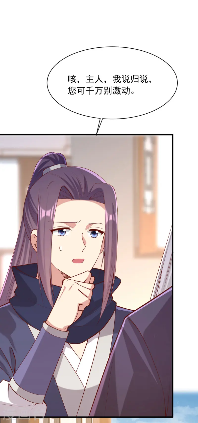 第343话 心有所属3