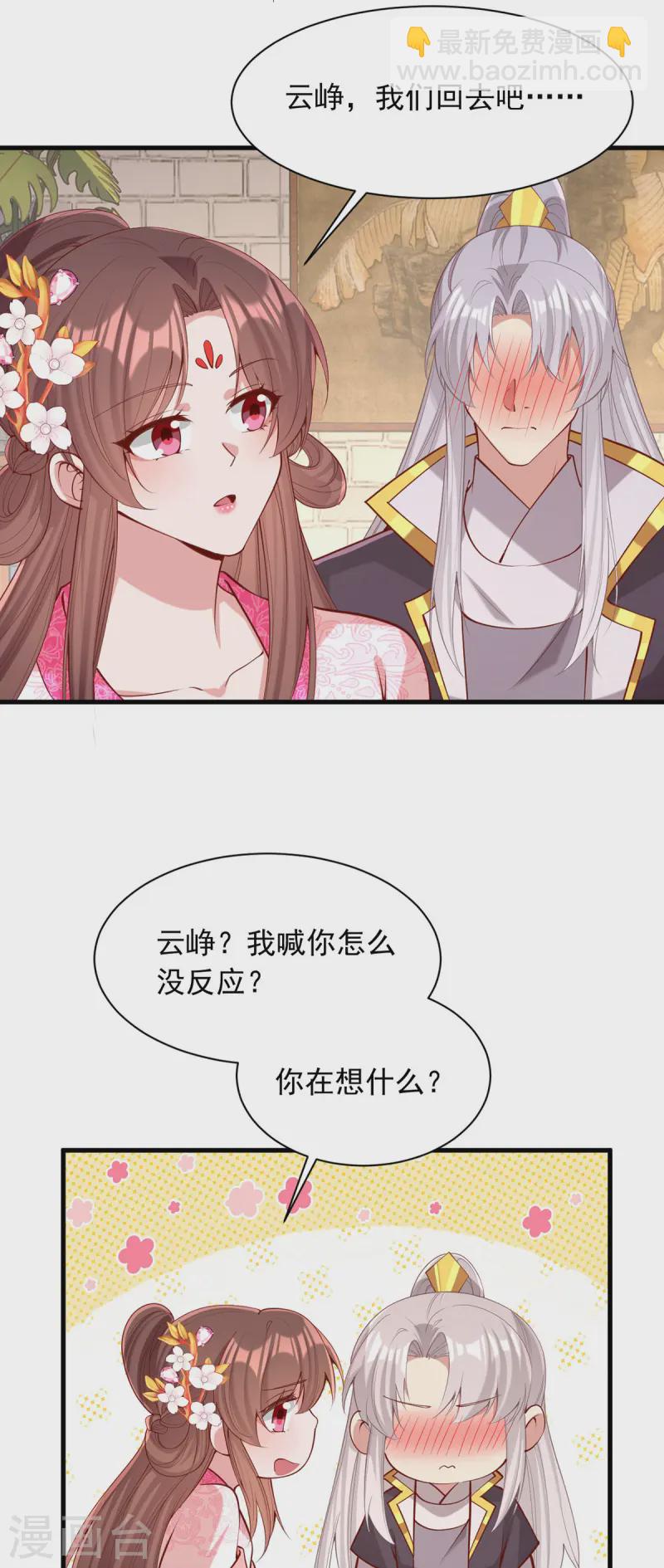 第344话 我只喜欢你1