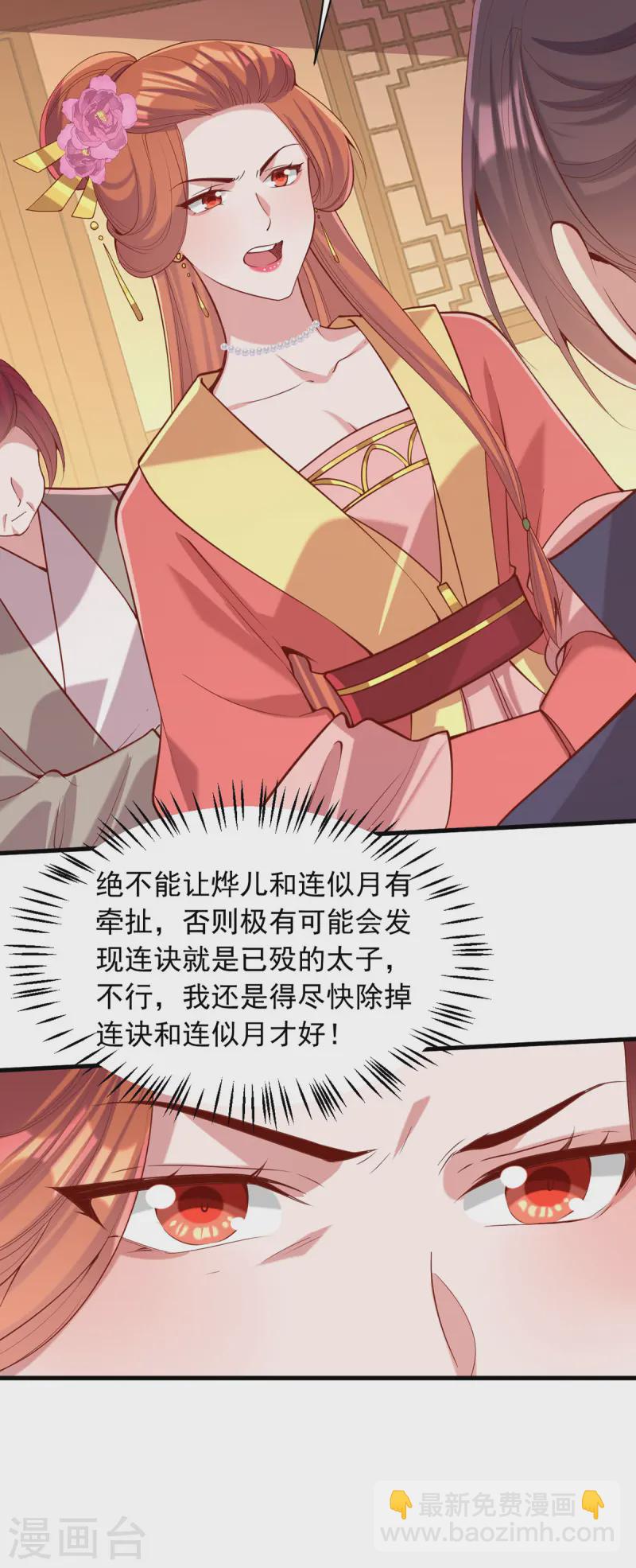 第344话 我只喜欢你15