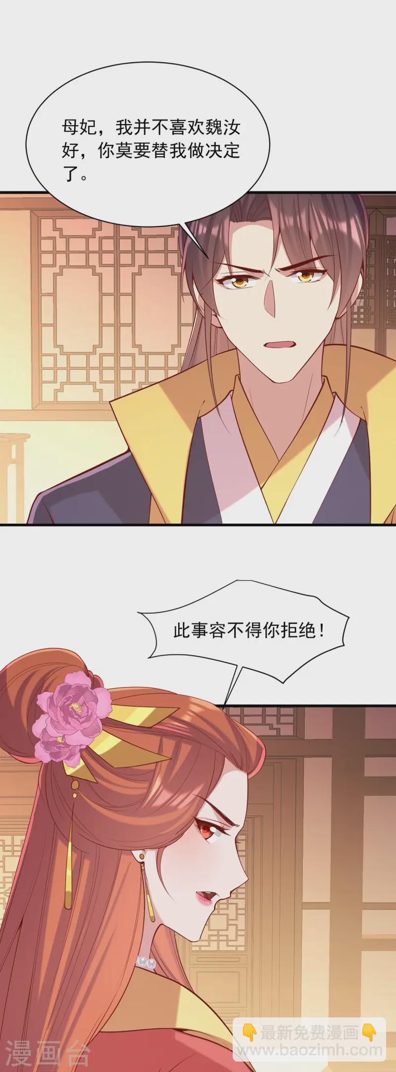 第344话 我只喜欢你16