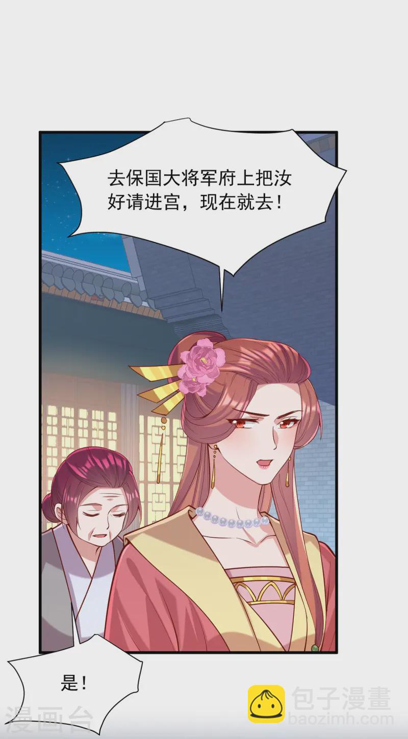 第344话 我只喜欢你19