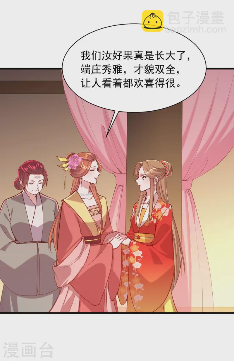第344话 我只喜欢你21