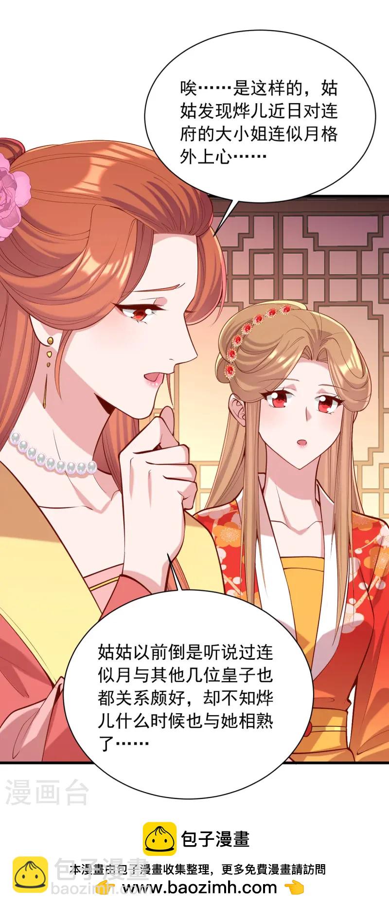 第344话 我只喜欢你24