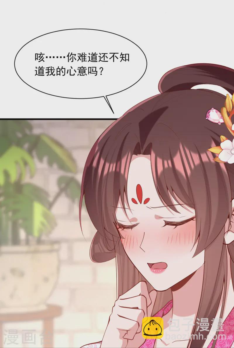 第344话 我只喜欢你3