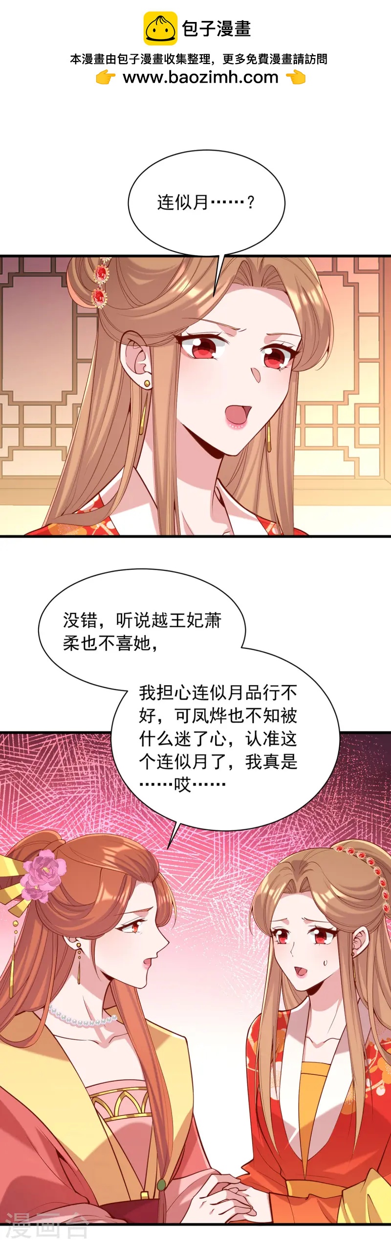 第345话 诗词宴邀约0