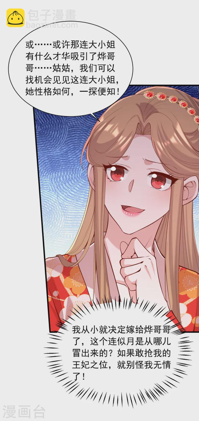 第345话 诗词宴邀约1
