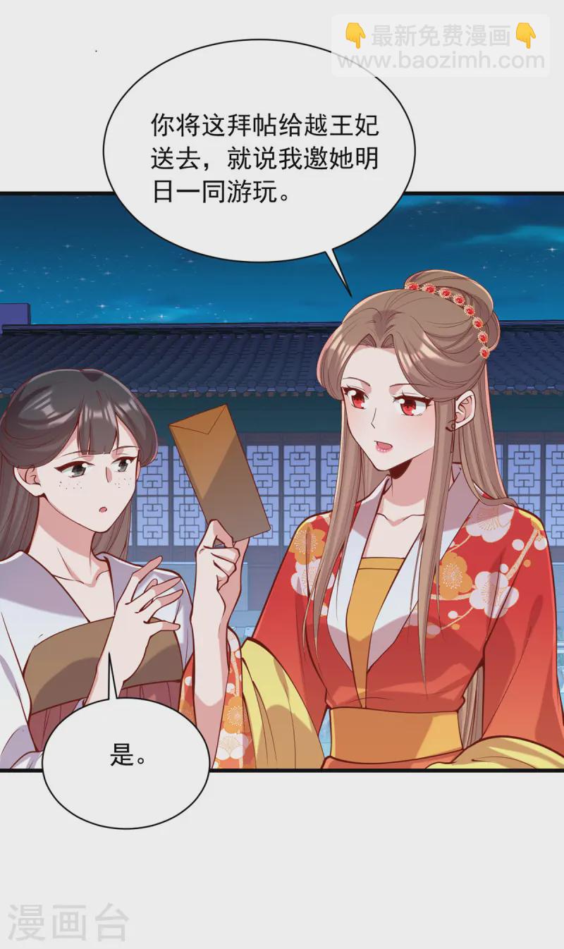 第345话 诗词宴邀约10