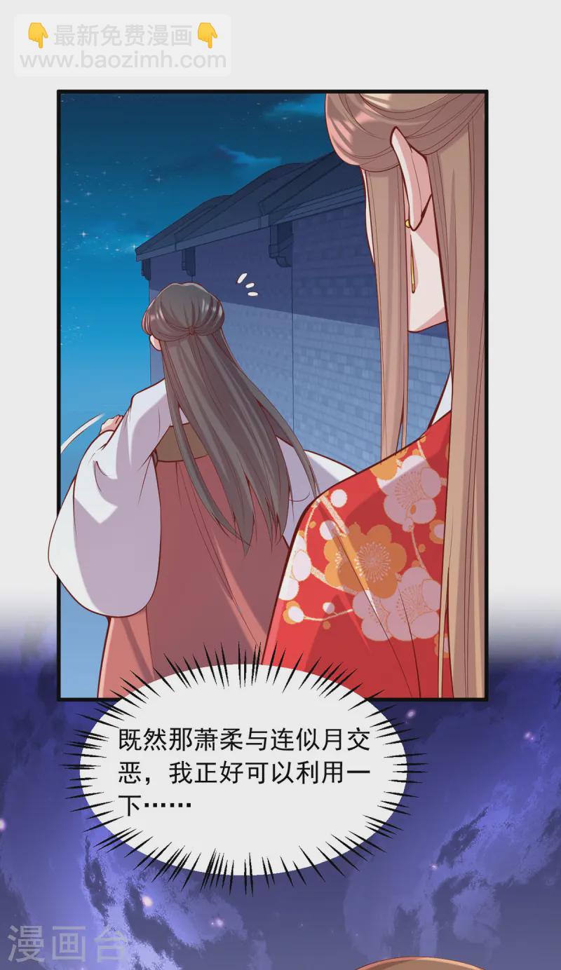第345话 诗词宴邀约11