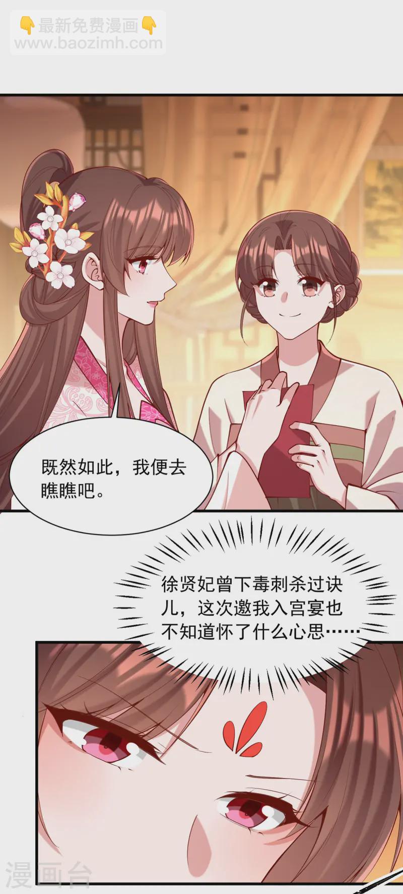 第345话 诗词宴邀约17