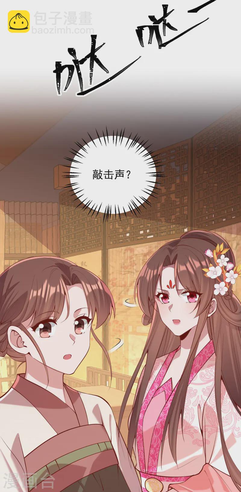 第345话 诗词宴邀约18
