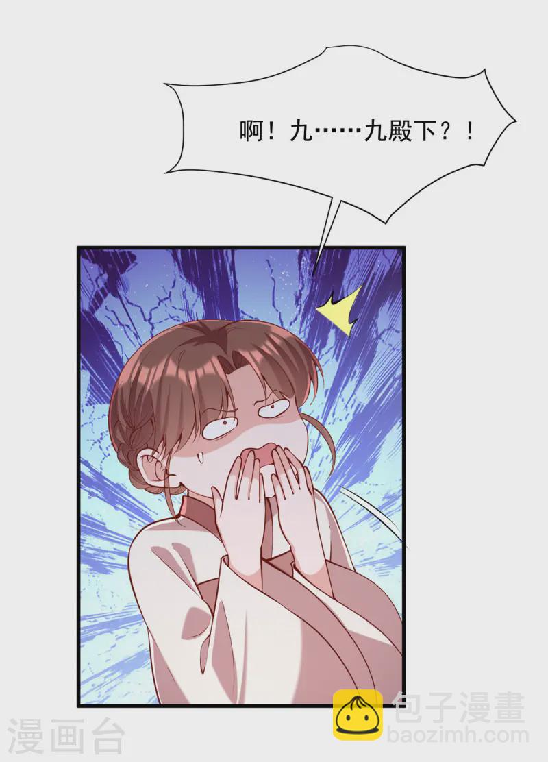 第345话 诗词宴邀约21