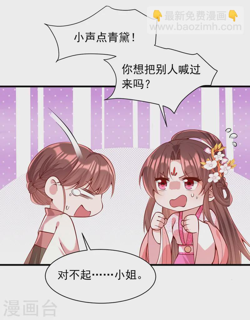 第345话 诗词宴邀约22