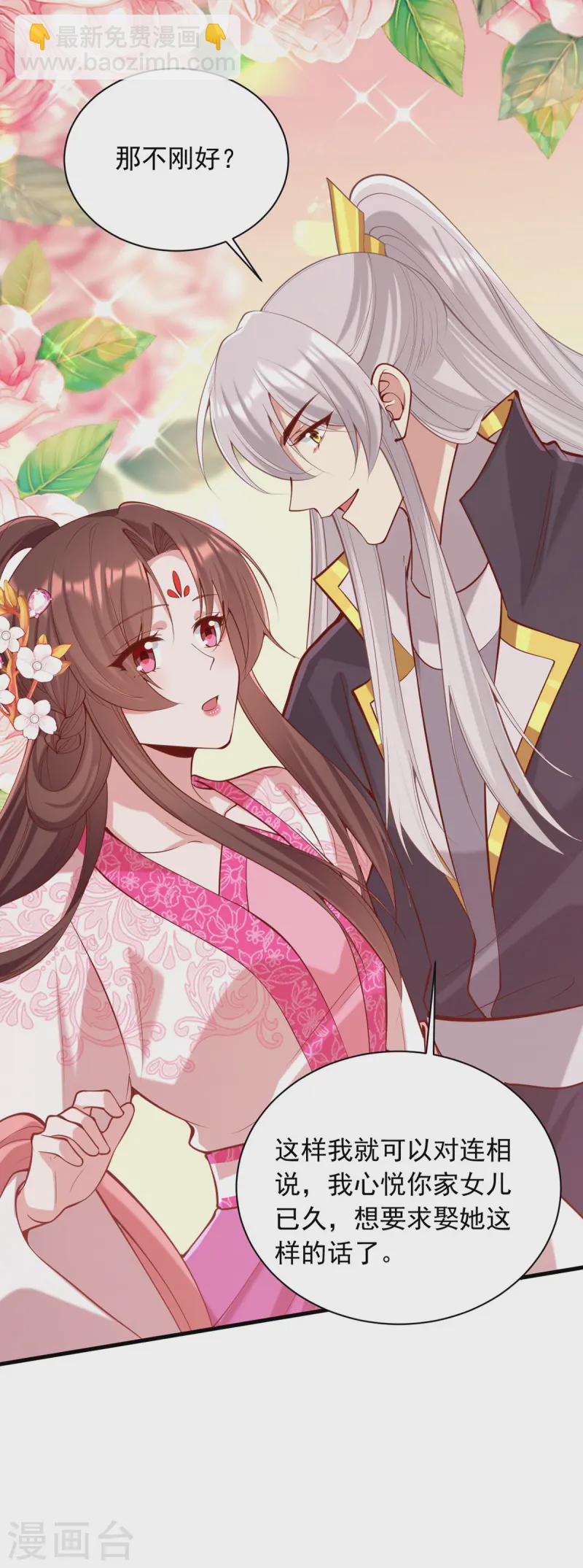 第345话 诗词宴邀约24