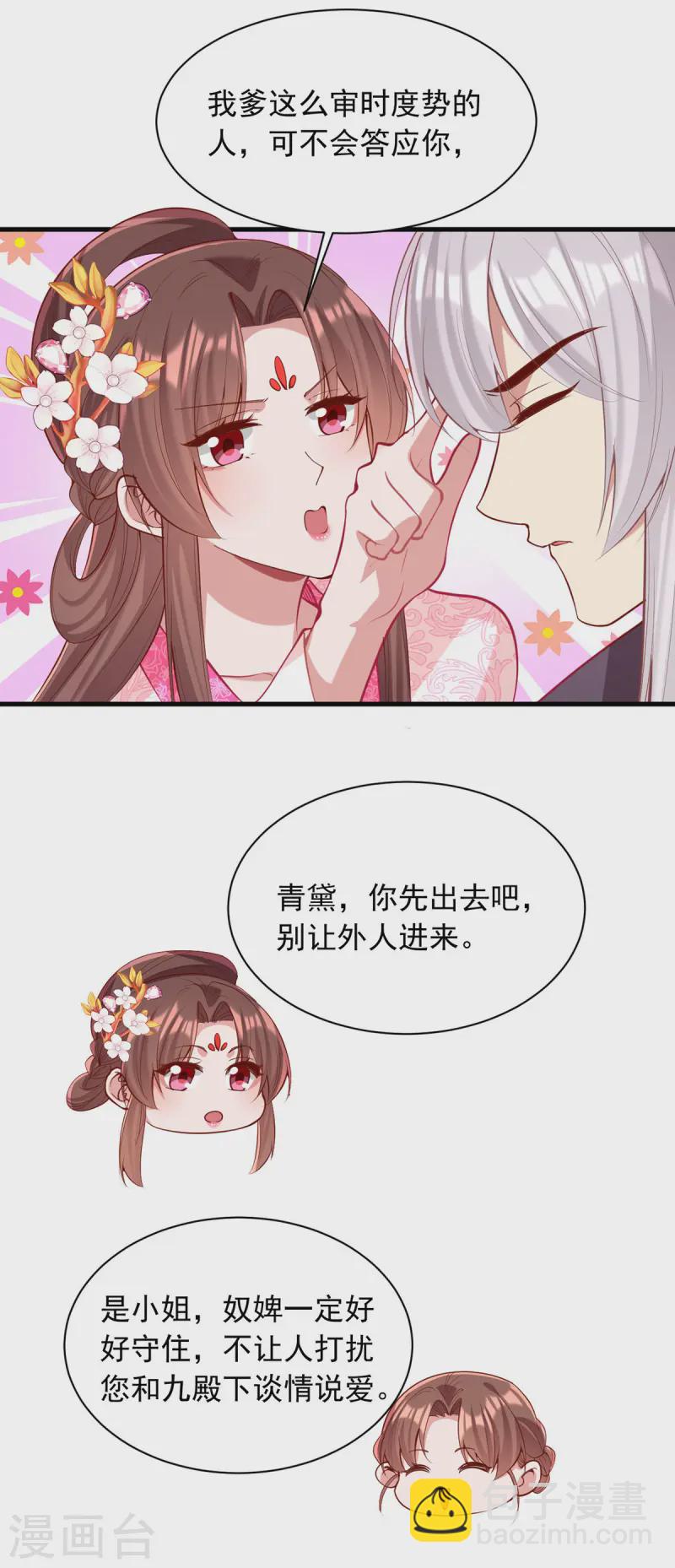 第345话 诗词宴邀约25