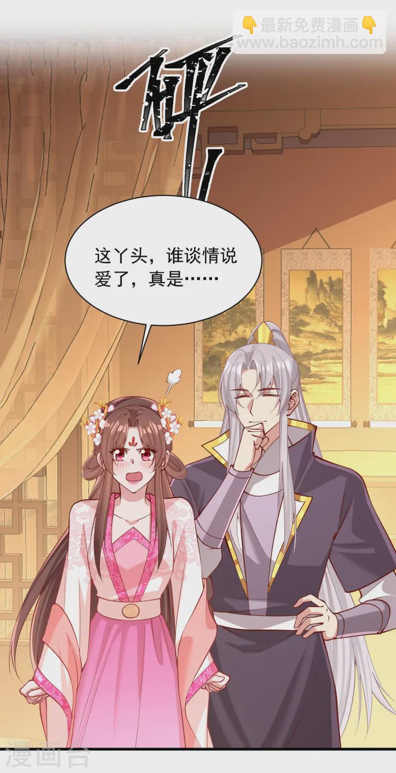 第345话 诗词宴邀约26