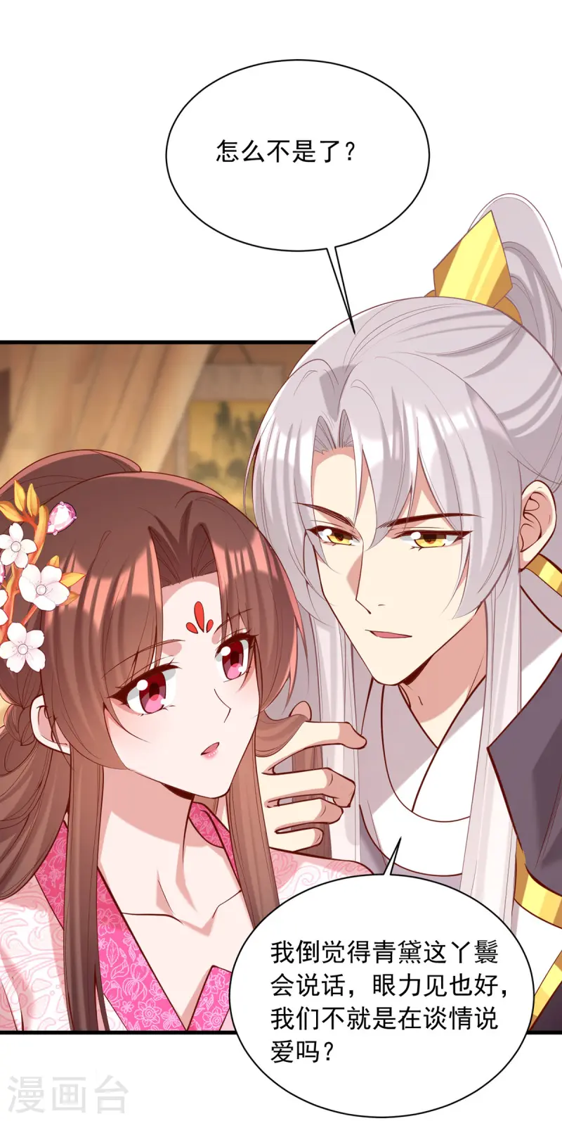 第345话 诗词宴邀约27