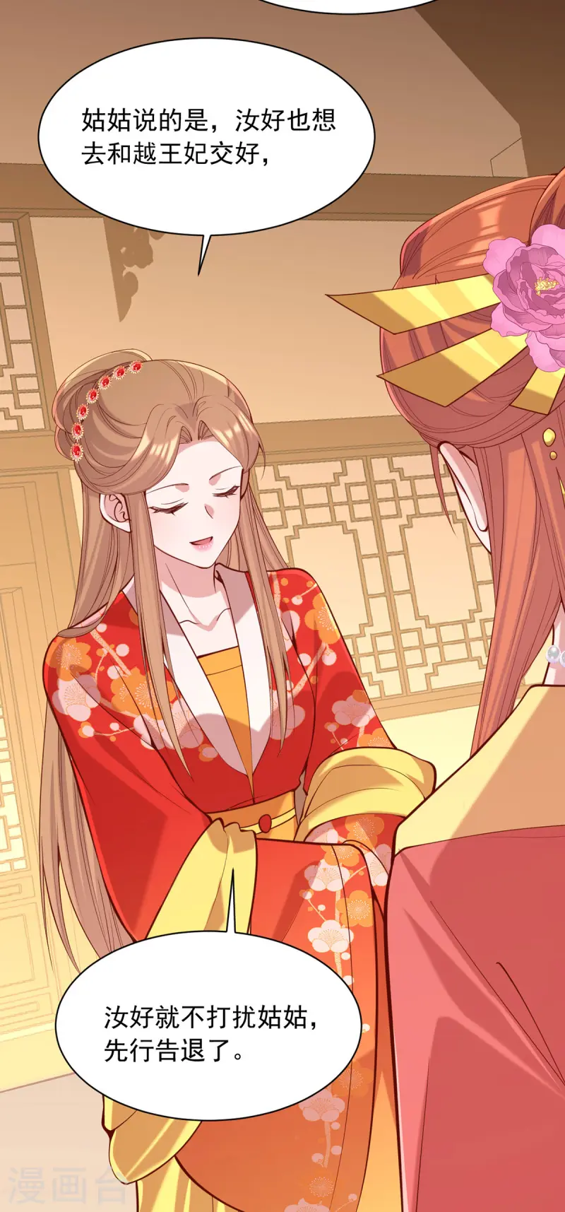 第345话 诗词宴邀约3