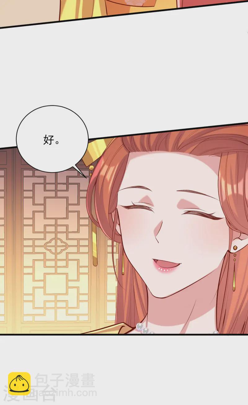第345话 诗词宴邀约4