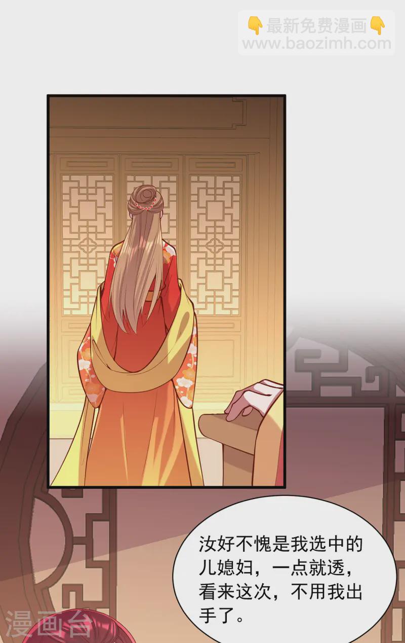第345话 诗词宴邀约5
