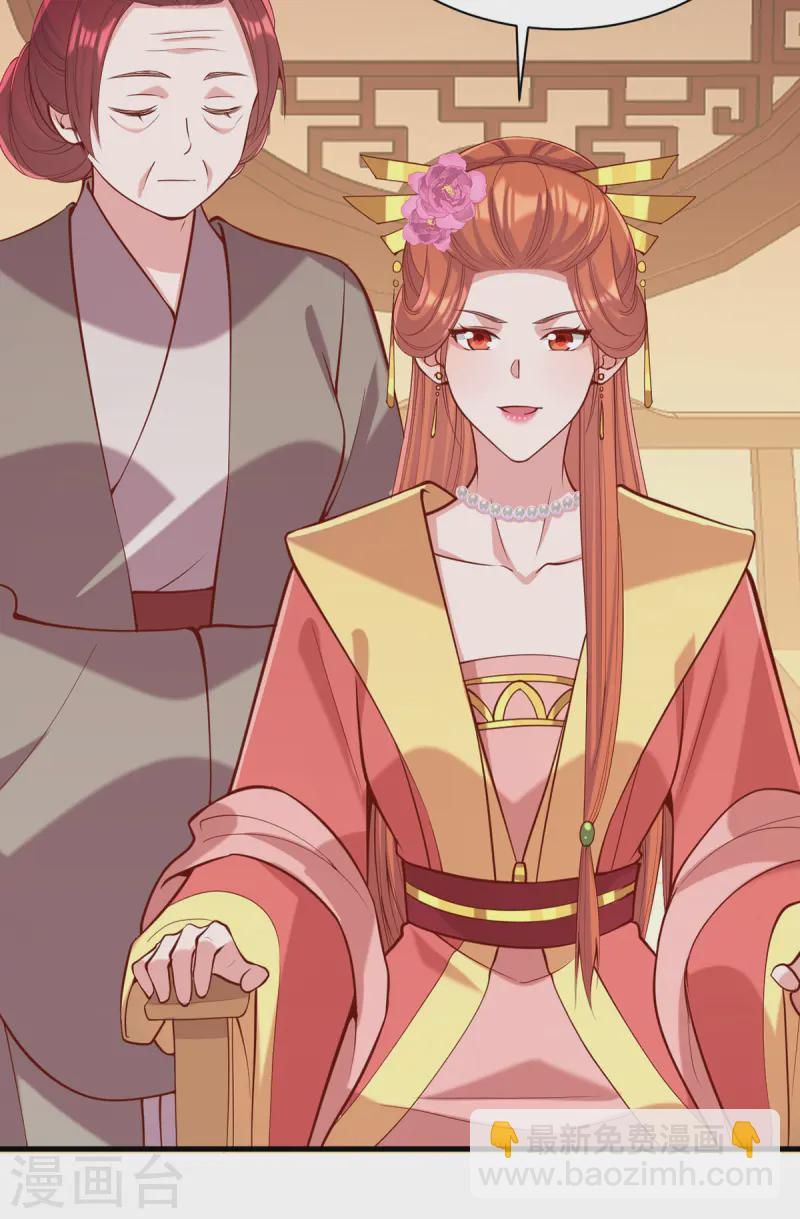 第345话 诗词宴邀约6
