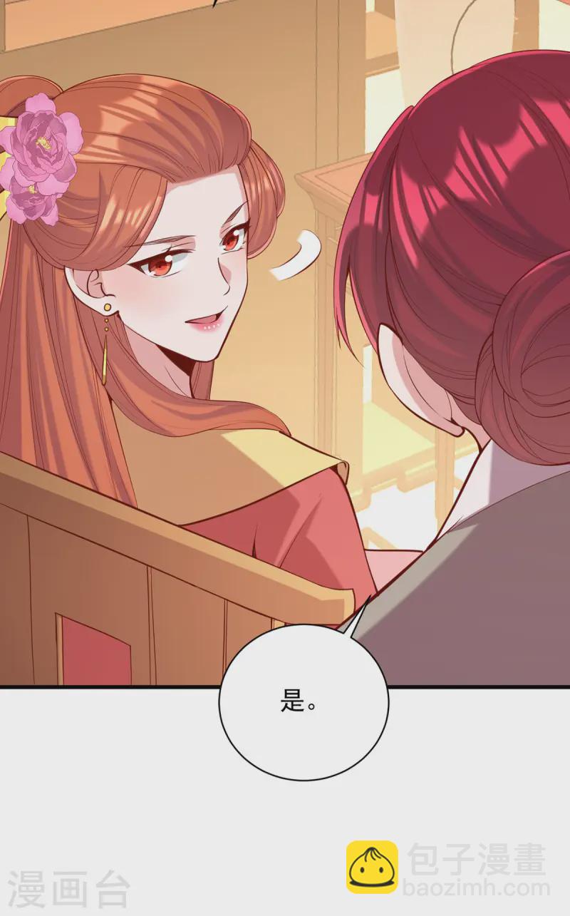 第345话 诗词宴邀约8