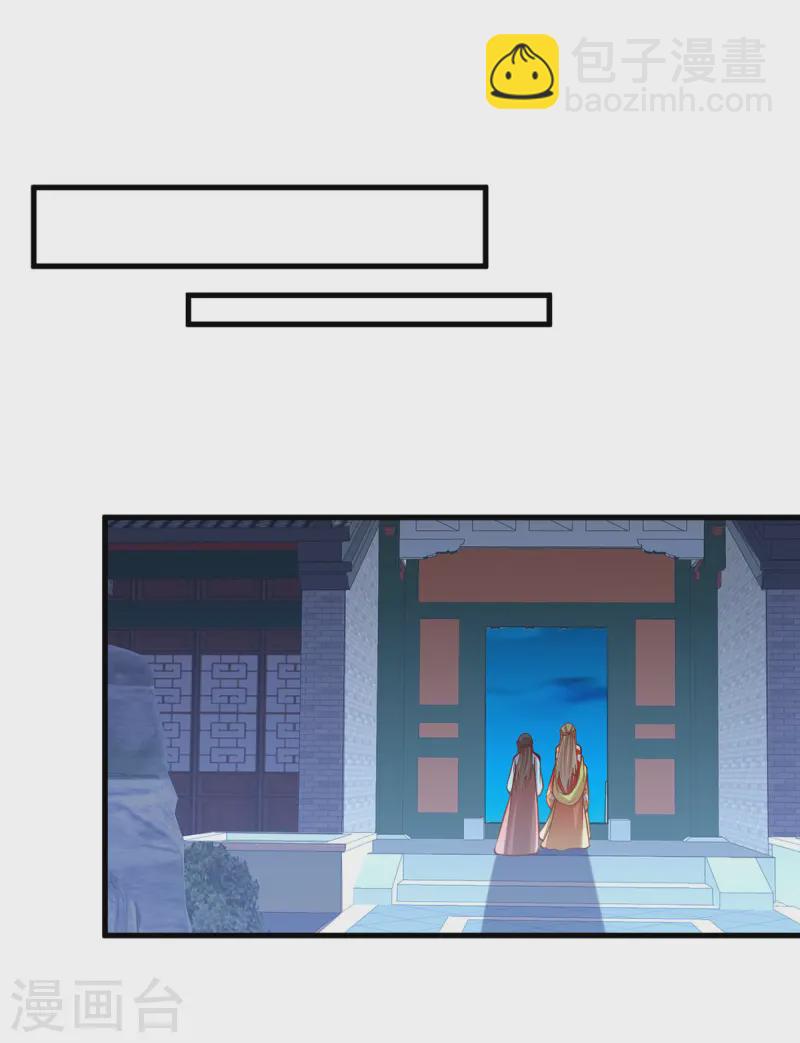 第345话 诗词宴邀约9