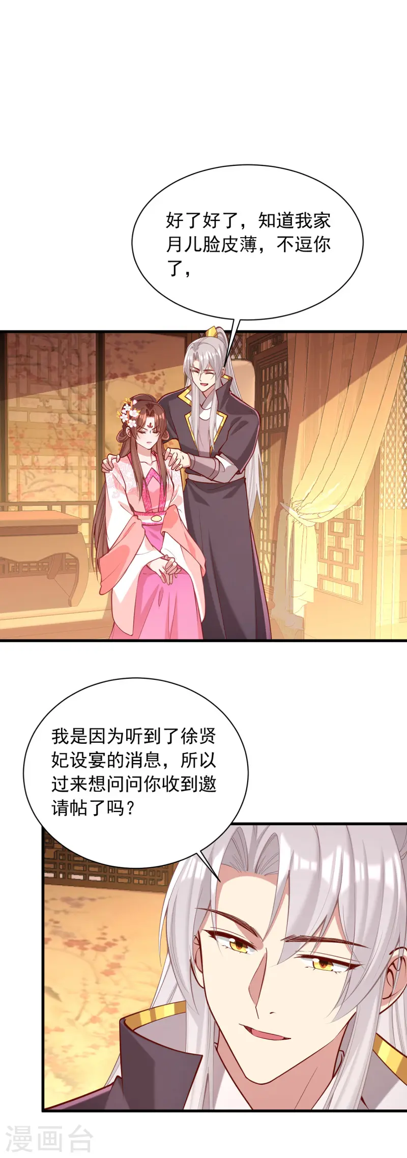 第346话 借刀杀人0