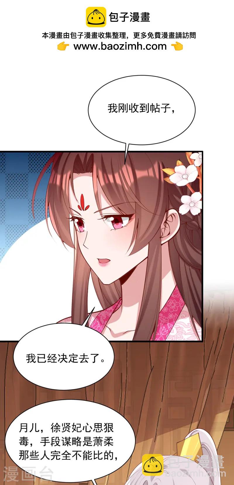 第346话 借刀杀人1