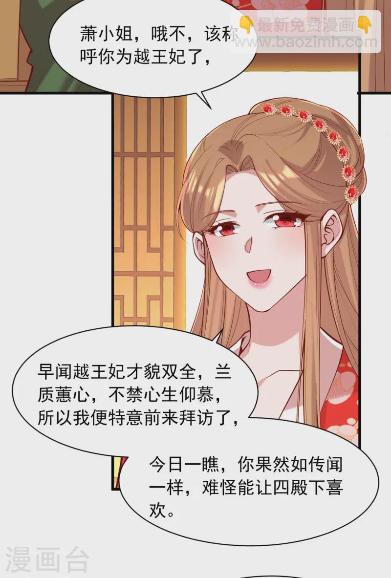 第346话 借刀杀人10