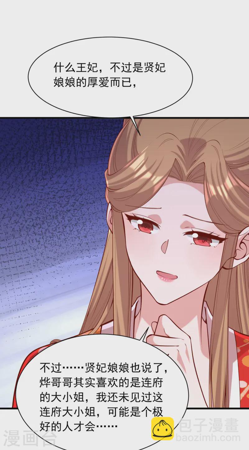 第346话 借刀杀人12