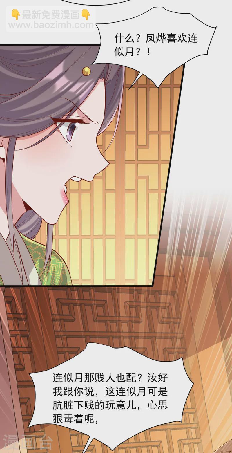 第346话 借刀杀人13