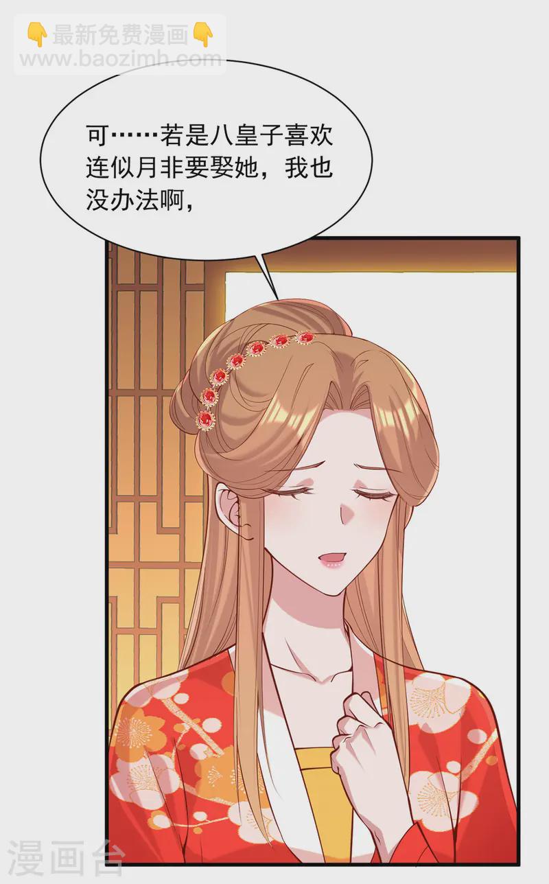 第346话 借刀杀人15