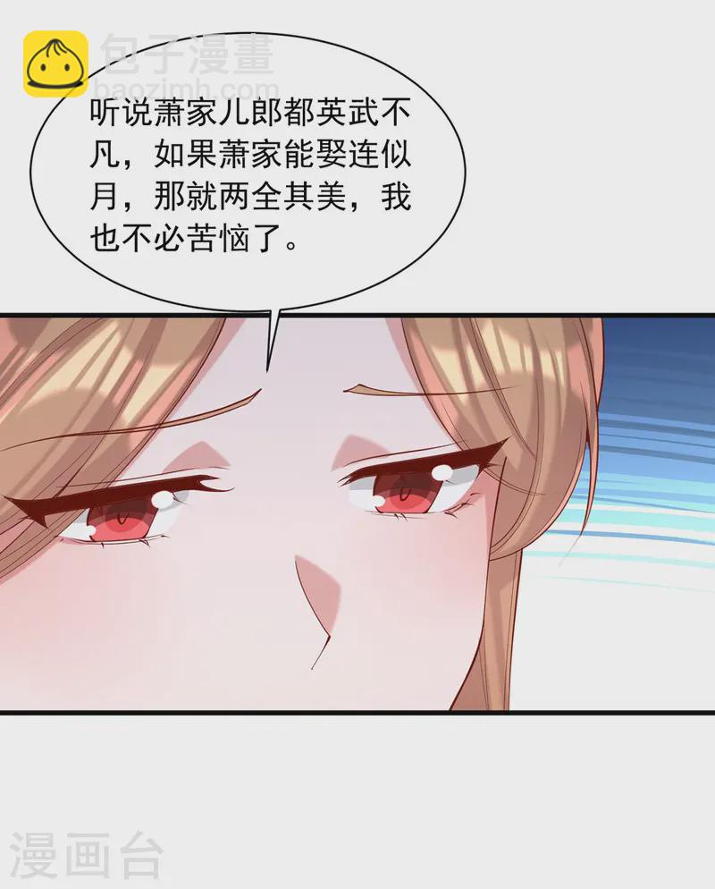 第346话 借刀杀人16