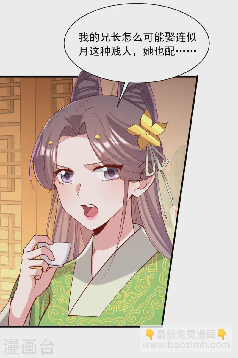 第346话 借刀杀人17