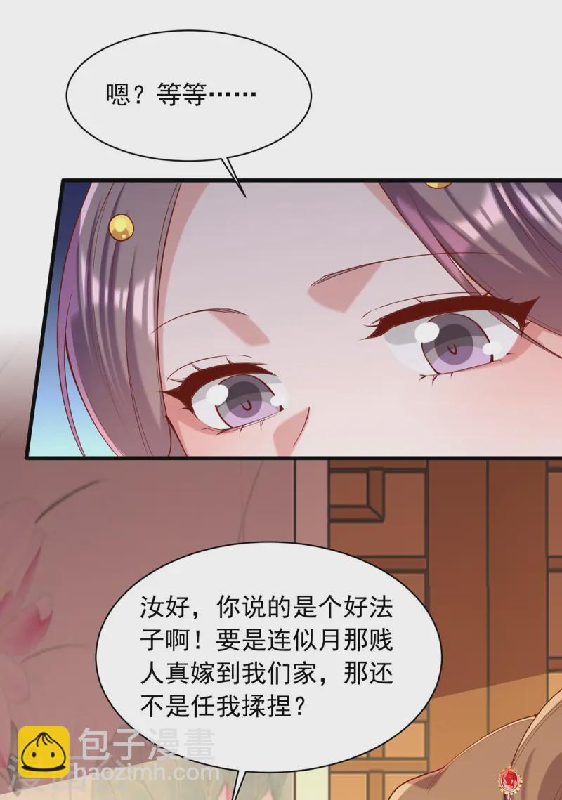 第346话 借刀杀人18