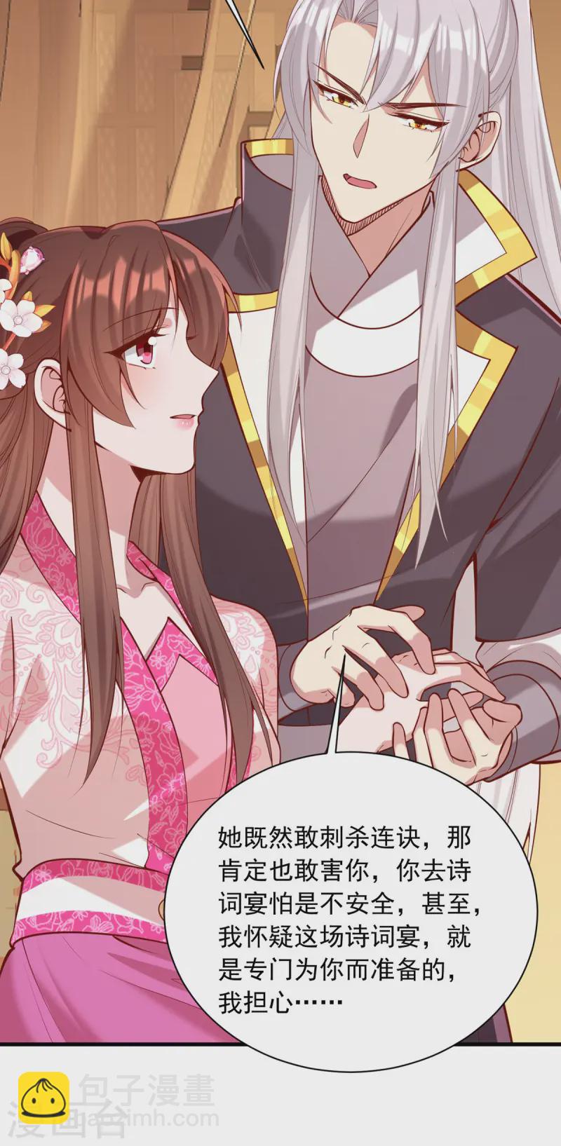 第346话 借刀杀人2