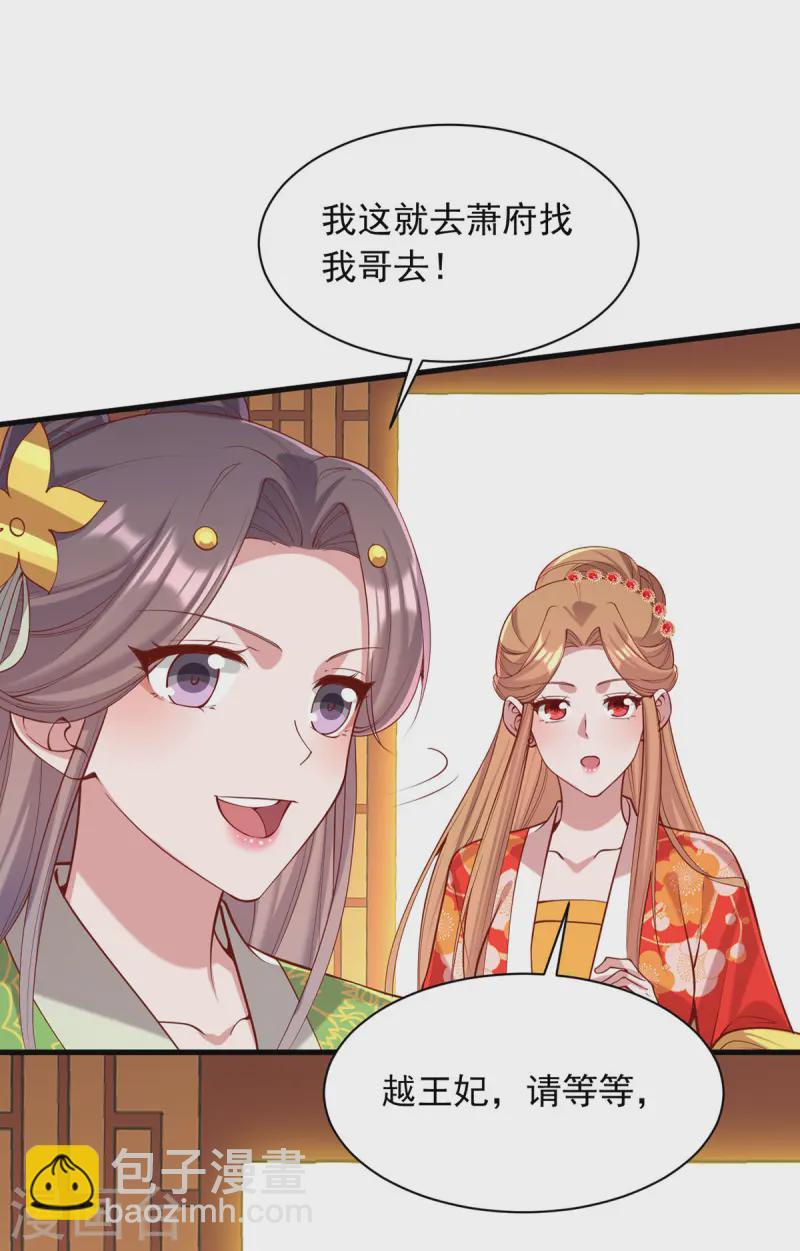 第346话 借刀杀人20