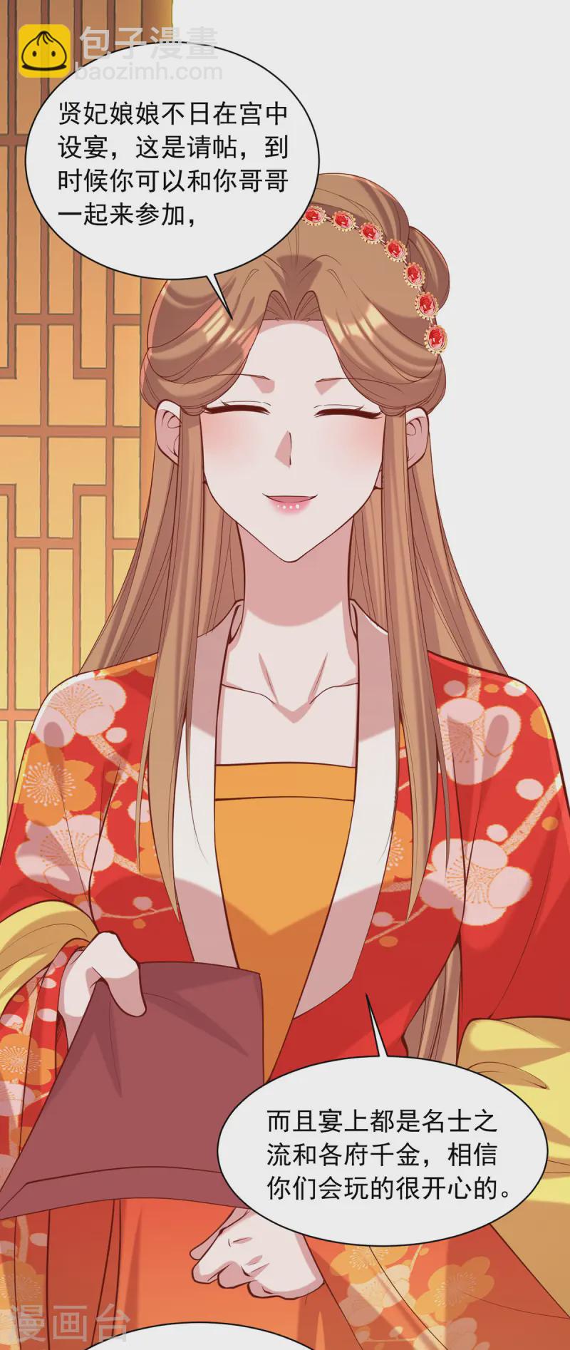 第346话 借刀杀人21