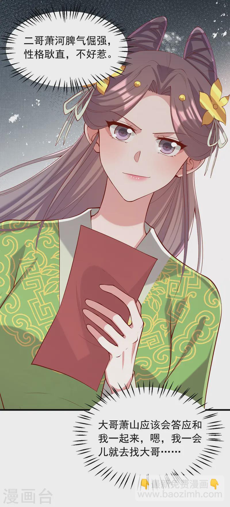 第346话 借刀杀人23