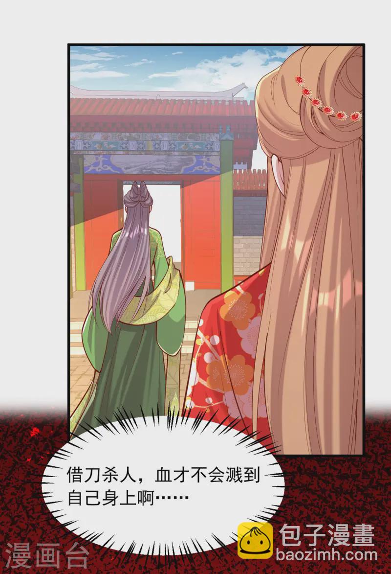 第346话 借刀杀人24