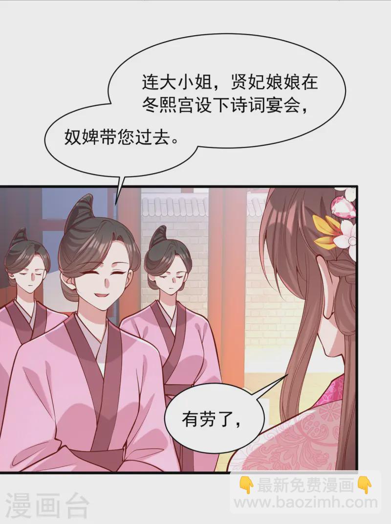 第346话 借刀杀人28